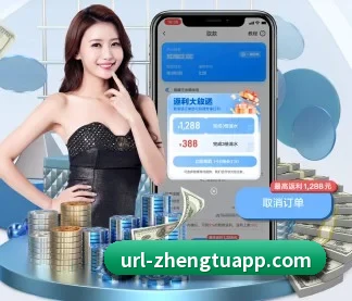 征途国际 APP